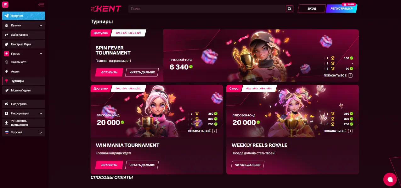 Kent Casino бонусы — доступные предложения