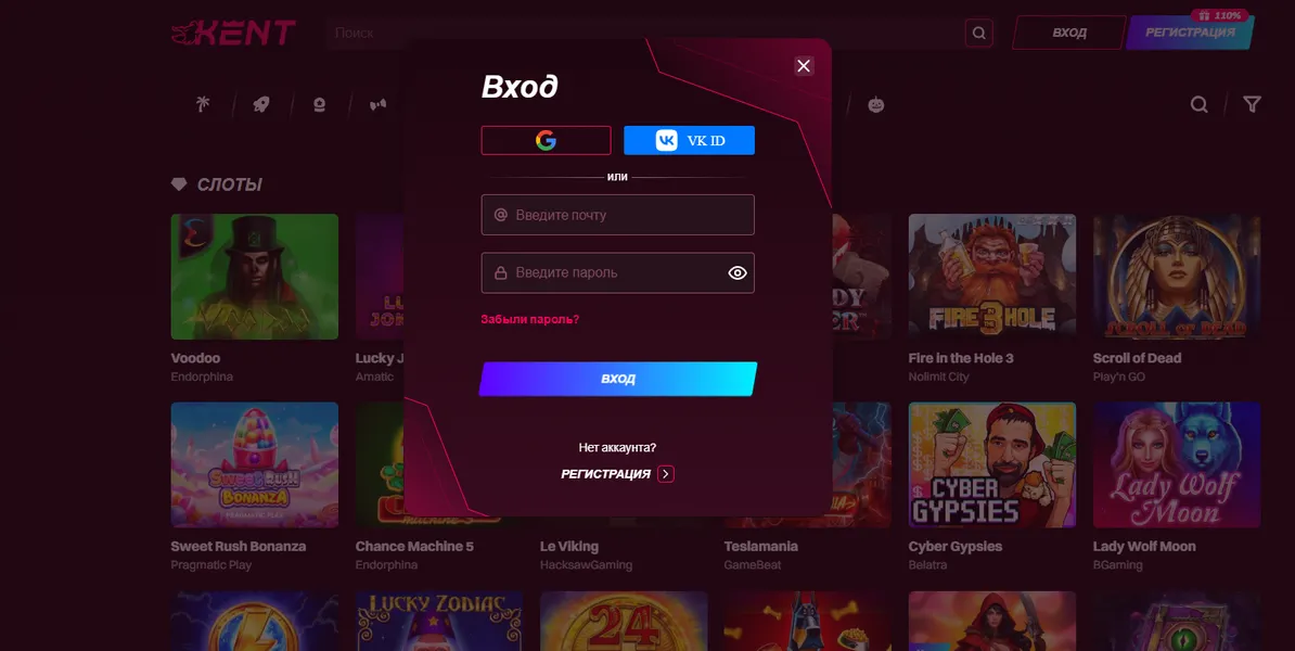 Kent Casino официальный сайт — регистрация и создание профиля